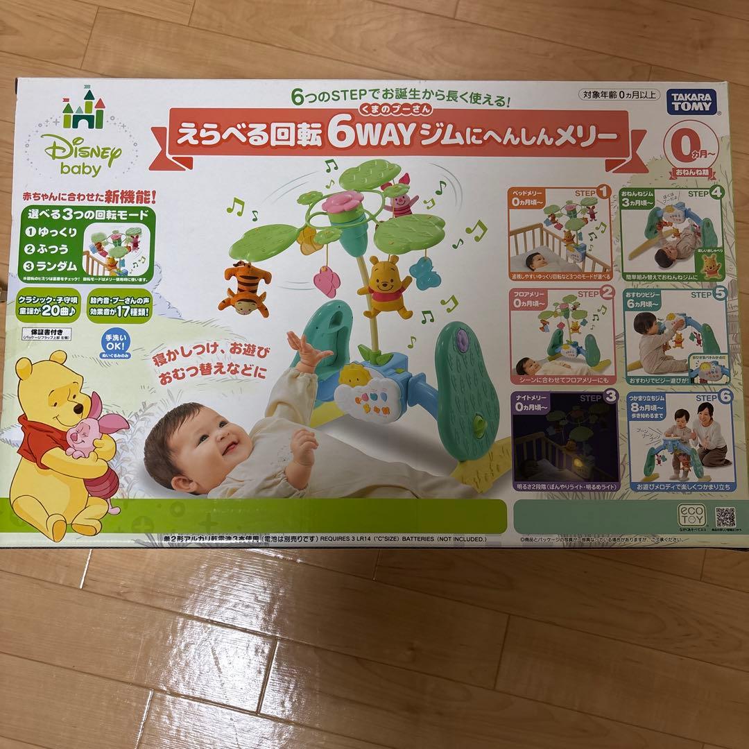 タカラトミーくまのプーさん えらべる回転6WAYジムにへんしんメリー