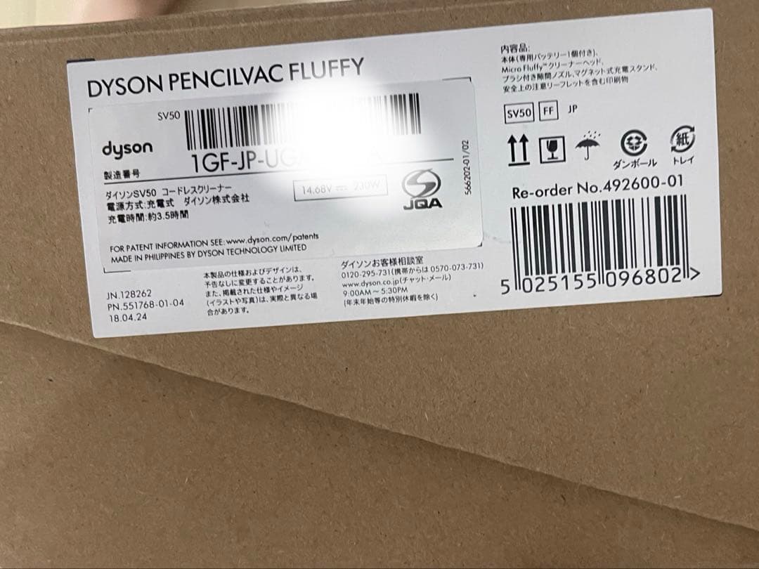 Dyson PencilVac Fluffy™ (SV50 FF) 新品未使用