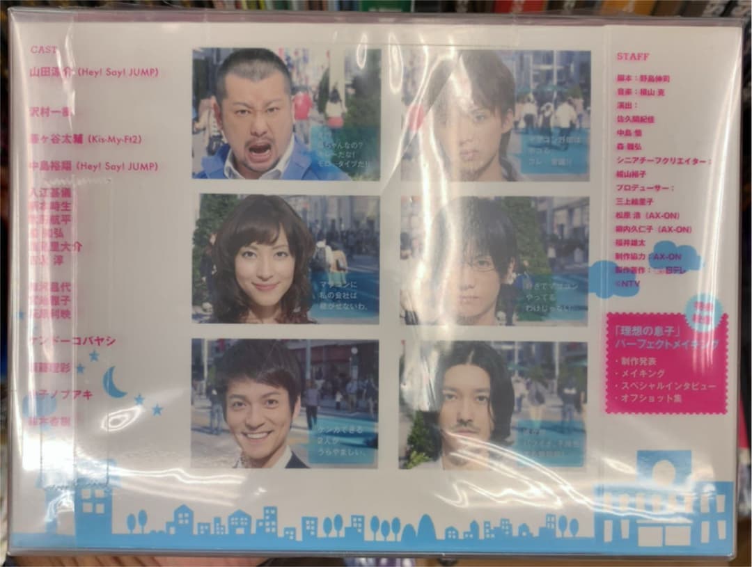 理想の息子 DVD-BOX〈6枚組〉