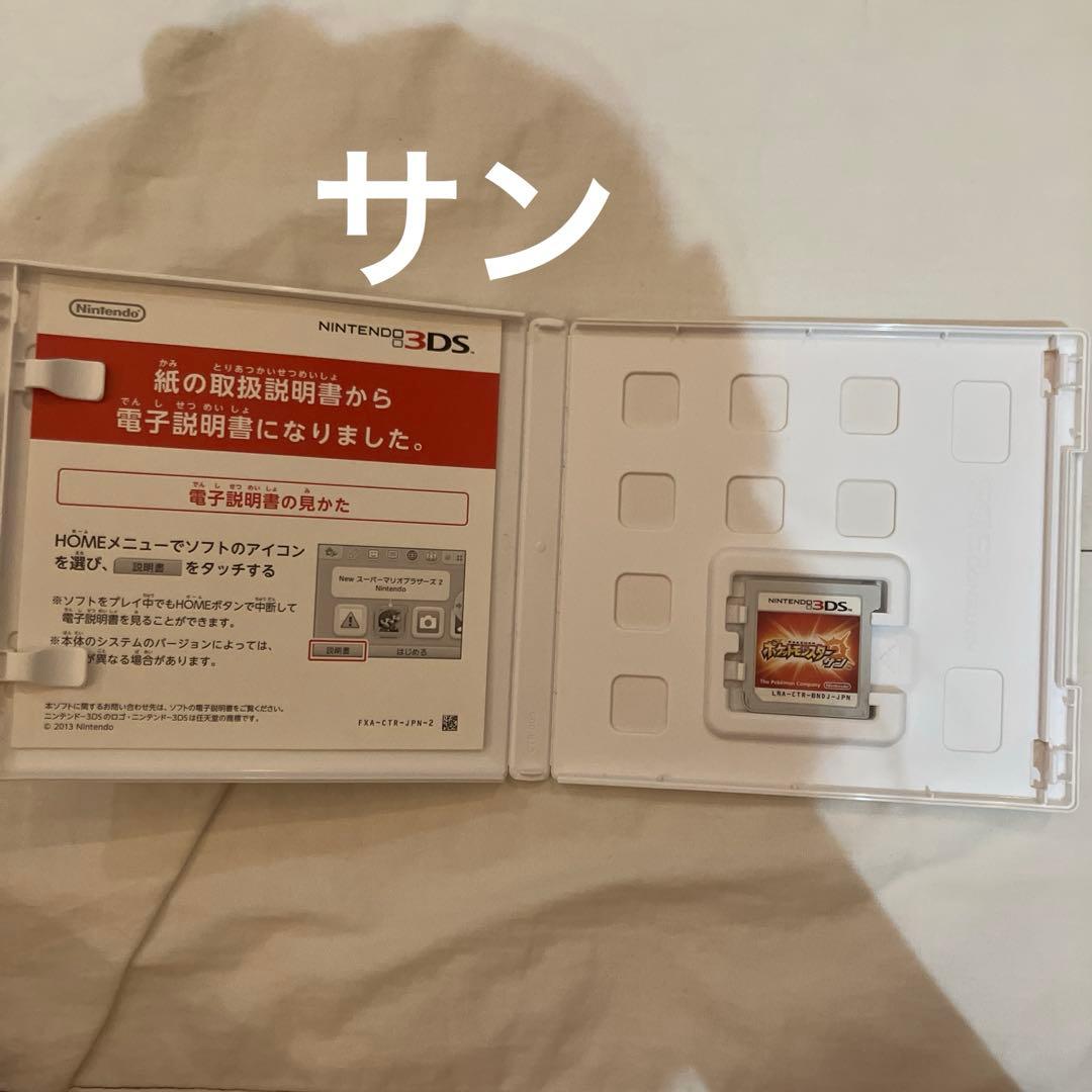 3DS ポケットモンスター ・ウルトラムーン・サン・ムーン 3本セット