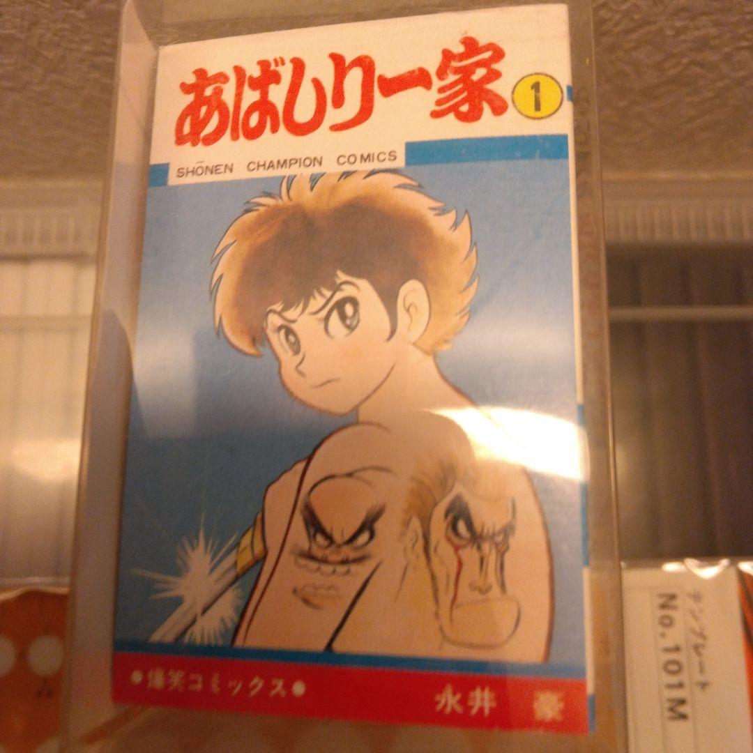 ミニコミ 網走一家 永井豪 キューティーハニー 合計17冊 購入のまま