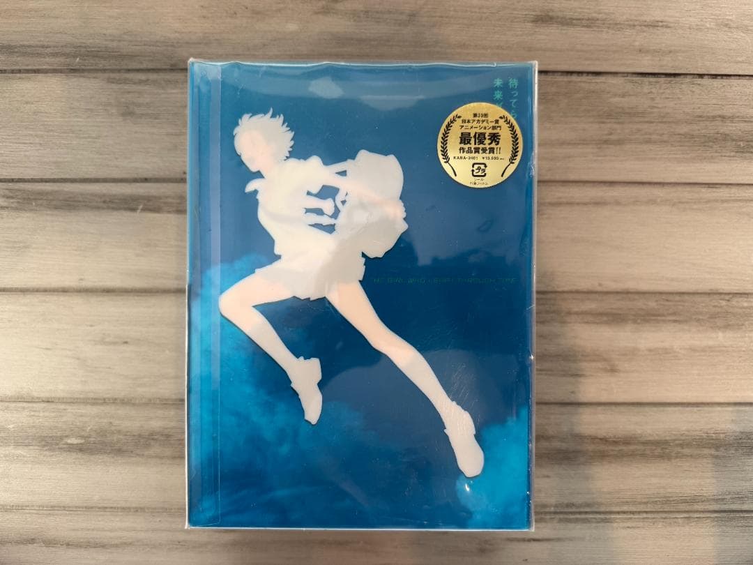 【未開封新品】時をかける少女 DVD プレミアムエディション 初回限定