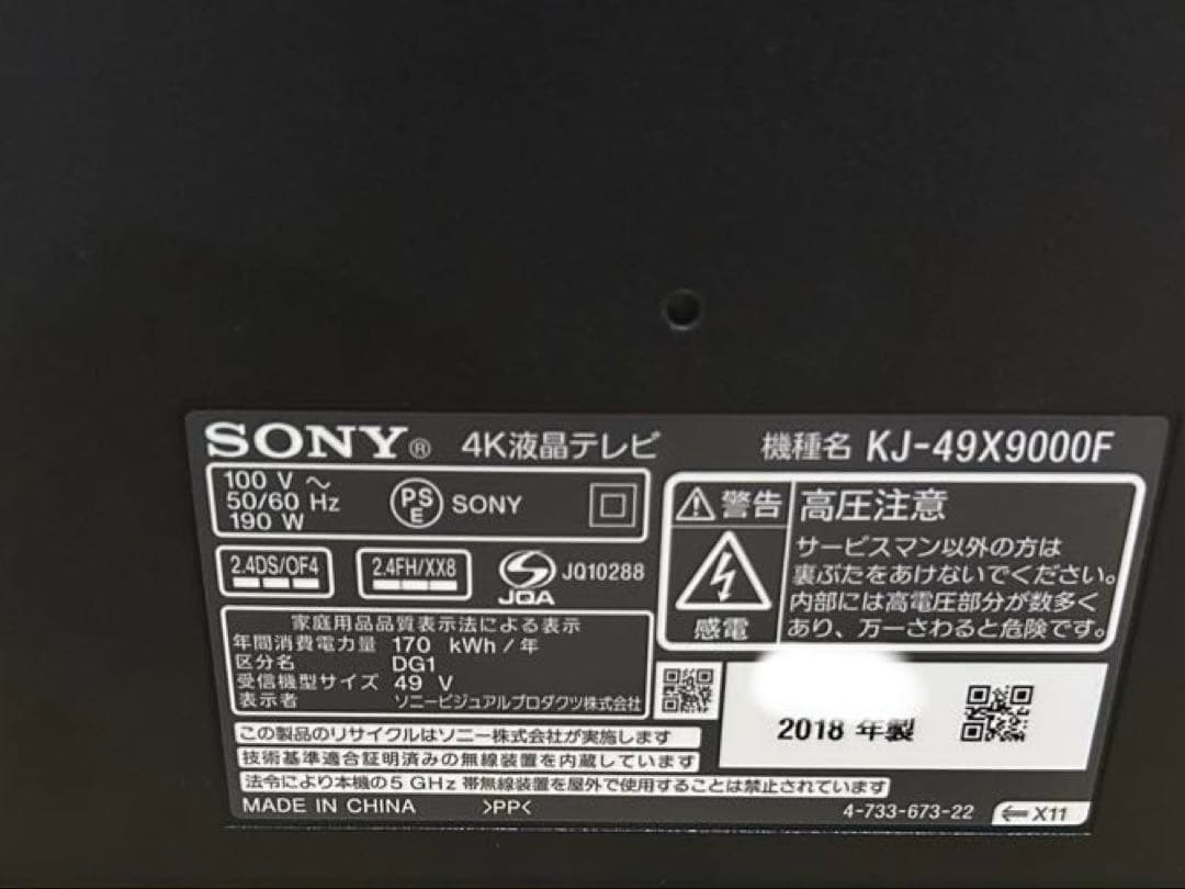 SONY BRAVIAKJ-49X9000F4Kテレビ2018年製