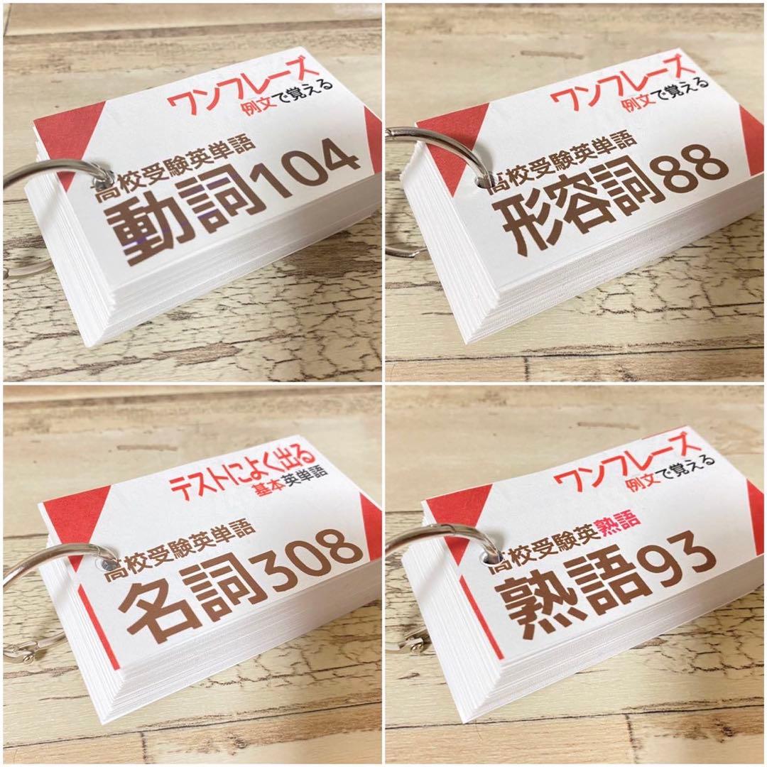 中学英文法＋瞬間和訳＋英単語カード　中学英語　暗記カード　英文読解　英文解釈