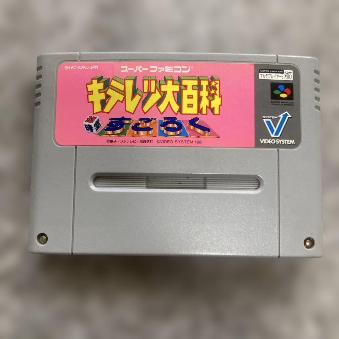 スーパーファミコンソフトのみ6タイトル