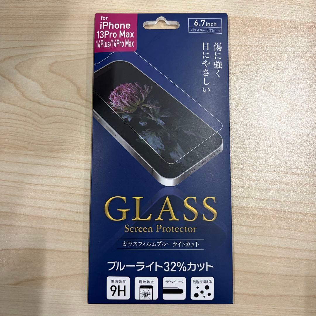 【Apple iPhone】13Promax 128gb シエラブルー 本体