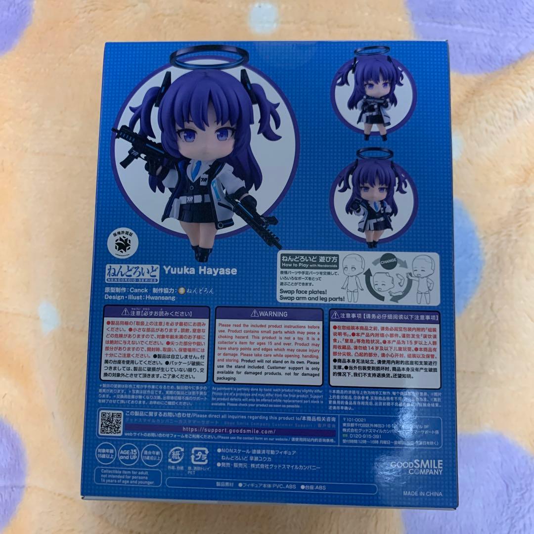 ブルーアーカイブ　ユウカ　ねんどろいど