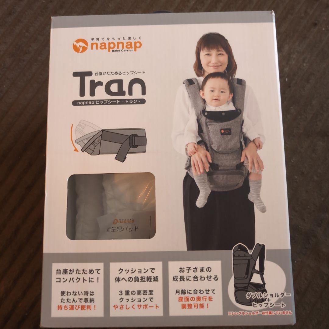 napnap tran　抱っこ紐 新生児パッド付き