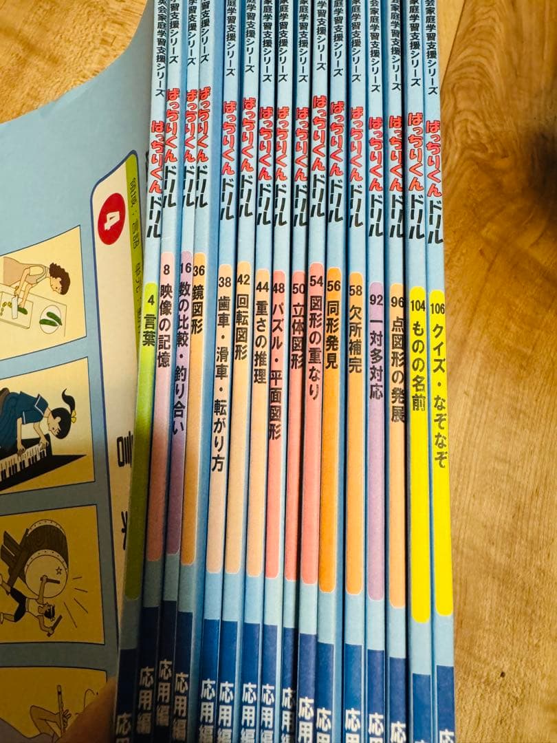 ばっちりくん 理英会 小学受験 理英会
