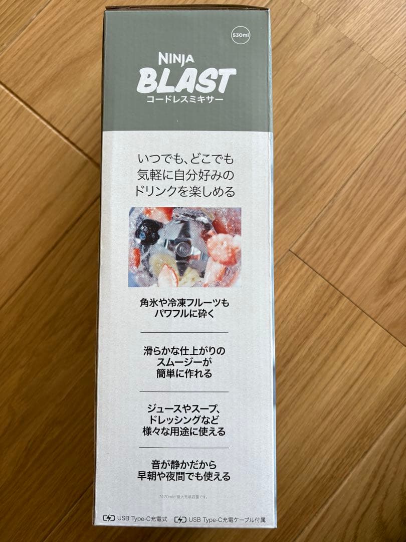 ☻*様 新品未開封★NINJA BLASTコードレスミキサーニンジャブラスト53