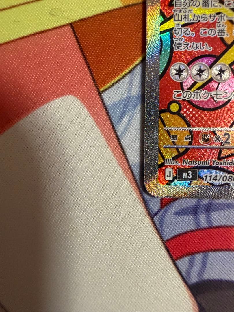 ポケモンカードゲーム ニャースEX SAR