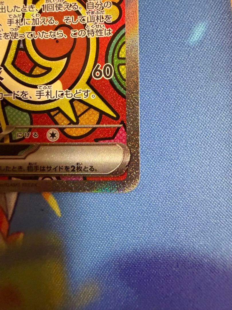 ポケモンカードゲーム ニャースEX SAR