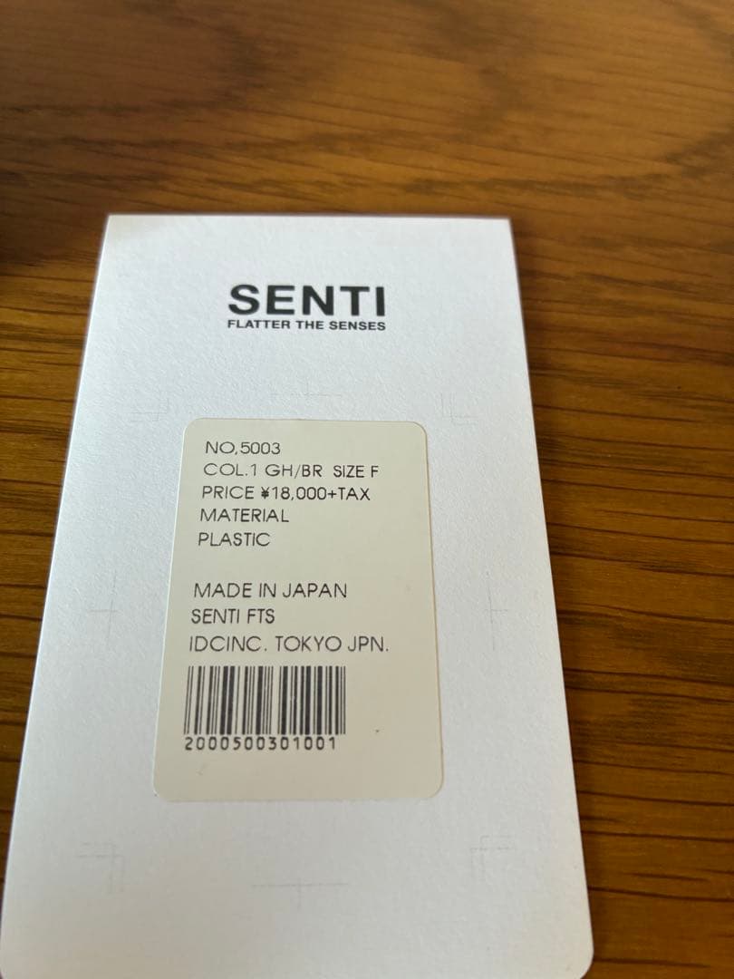 SENTI サングラス グレー　ブラウン