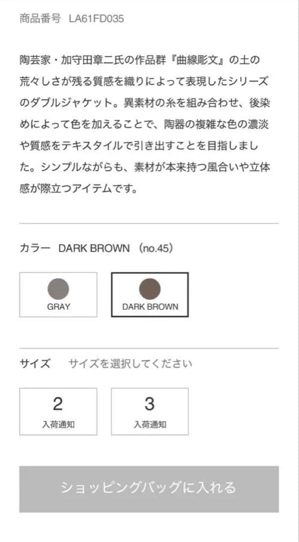 ジャケット・アウター ISSEY MIYAKE IM MEN 26ss TEXTURES