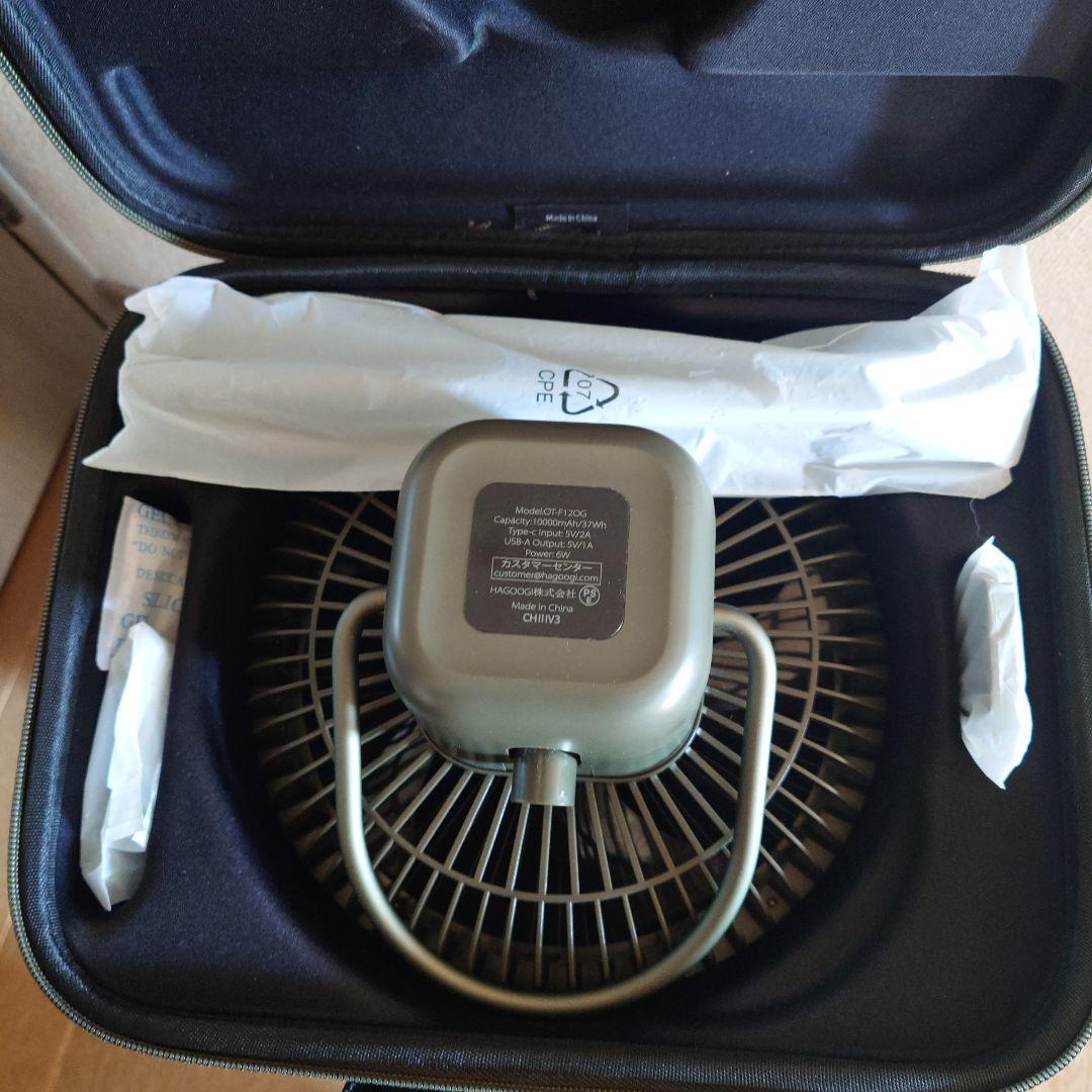 期間限定セール●hagoogi 扇風機 アウトドア 充電式 収納ケース付き