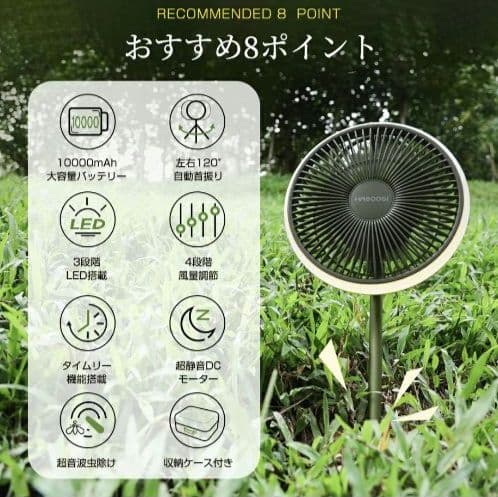 期間限定セール●hagoogi 扇風機 アウトドア 充電式 収納ケース付き