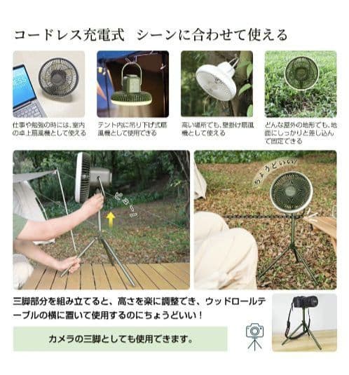 期間限定セール●hagoogi 扇風機 アウトドア 充電式 収納ケース付き