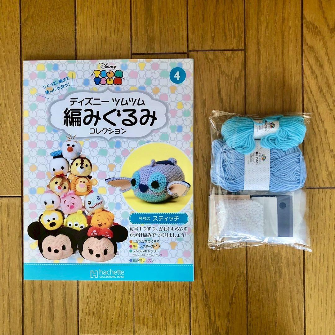 ディズニーツムツム　編みぐるみコレクション　2〜51号+専用収納ボックス