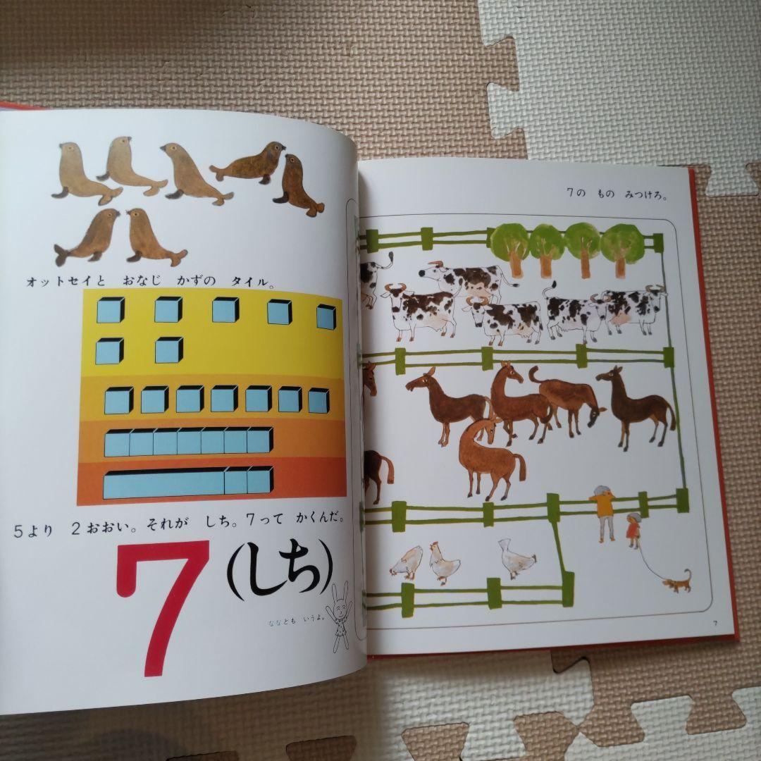 さんすうだいすき　全10巻セット　遠山啓著