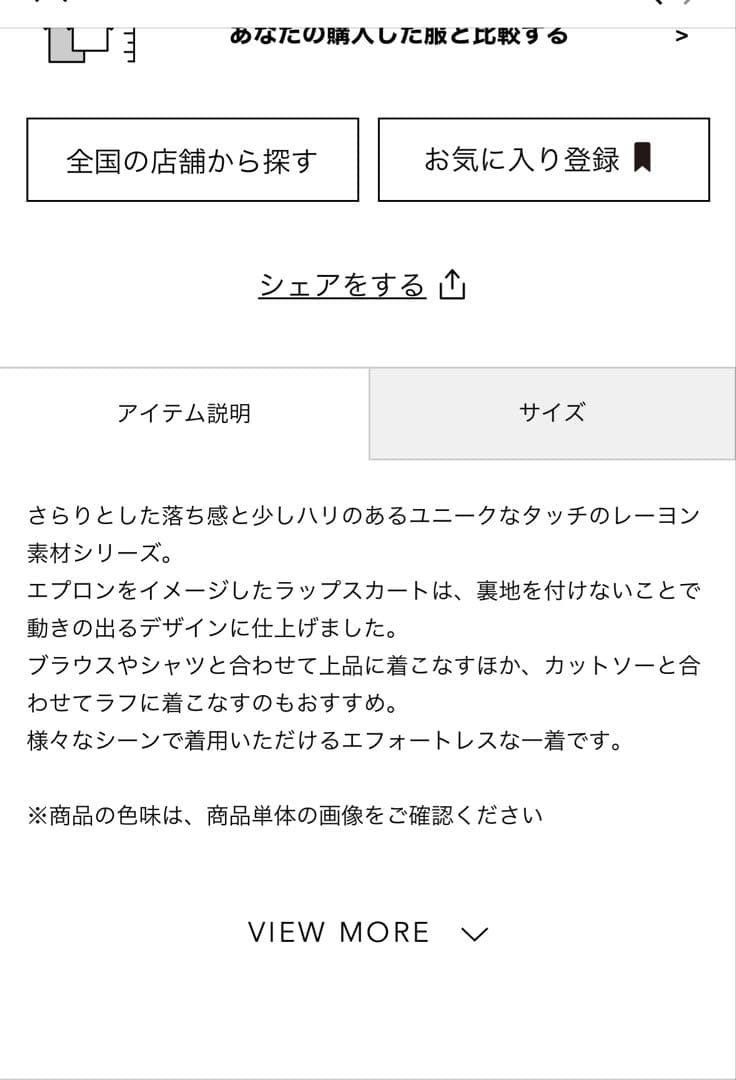 BACCA バッカ　ラップロングスカート　黒