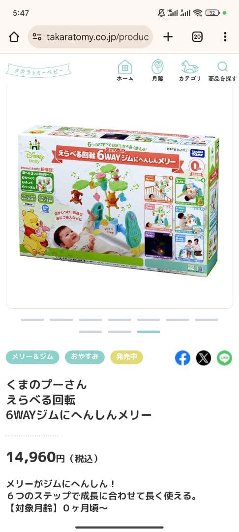 くまのプーさん えらべる回転6WAYジムにへんしんメリー　プーメリー　美品