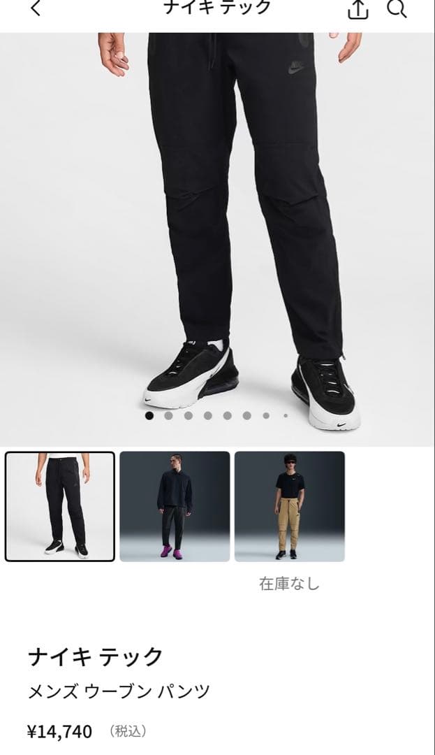 ナイキ ブラックパンツ