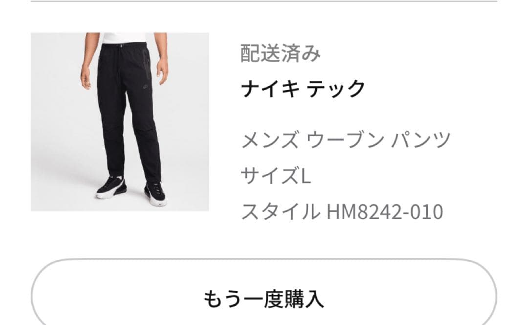 ナイキ ブラックパンツ