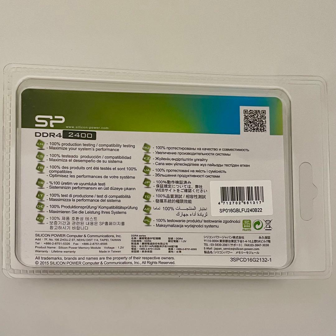 16GB 新品未開封 シリコンパワー DDR4-2400 デスクトップ用メモリ