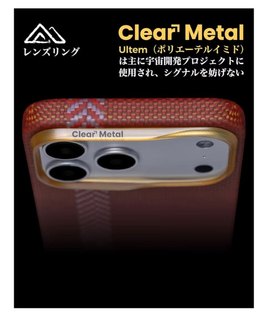 iPhone17 Pro Vectran宇宙服素材ケース MagSafe
