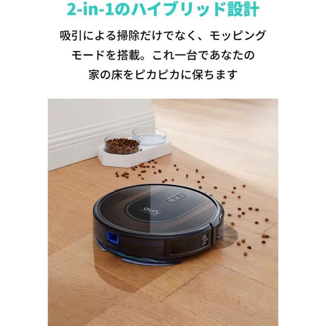 【新品未使用】eufy Clean G30 Hybrid ロボット掃除機