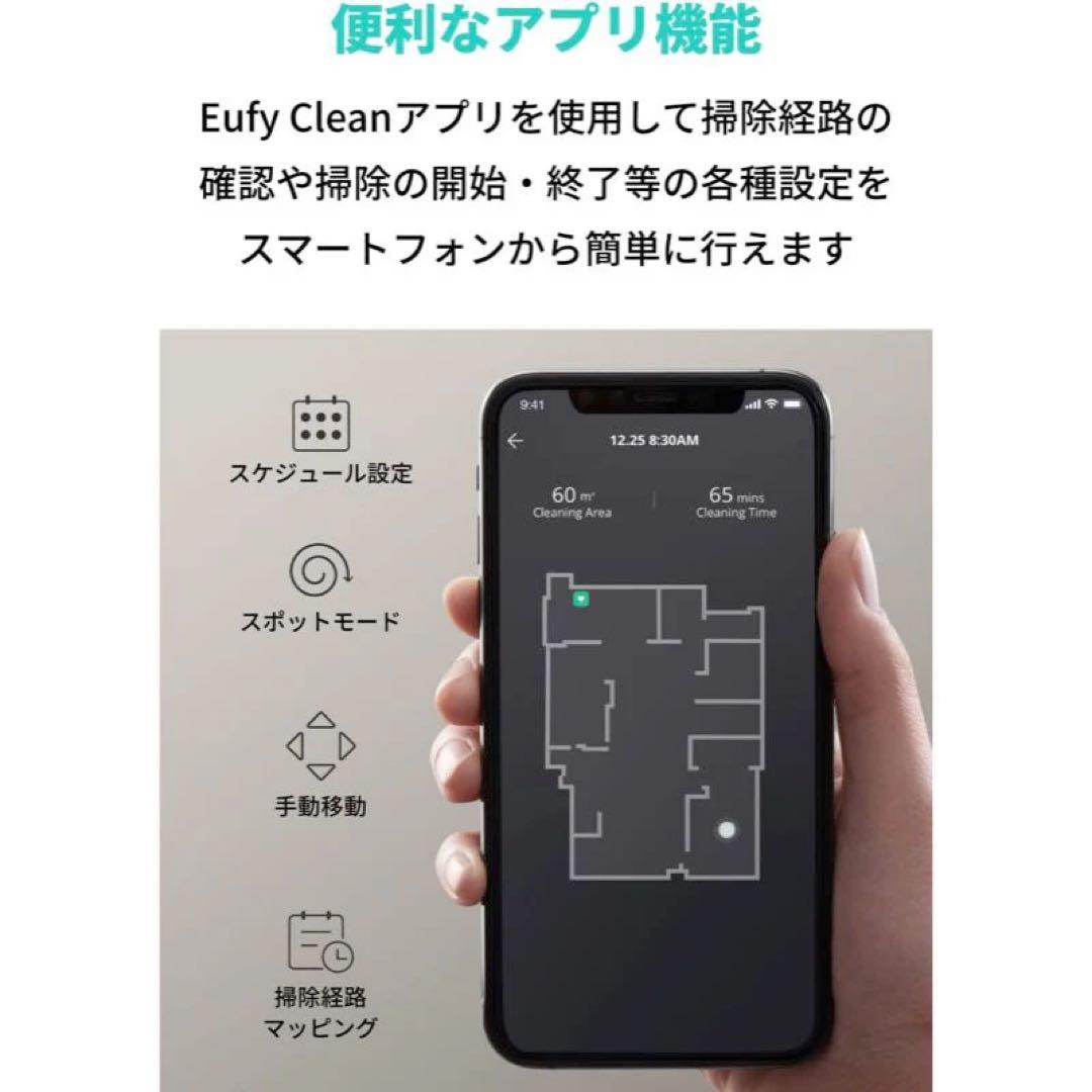 【新品未使用】eufy Clean G30 Hybrid ロボット掃除機