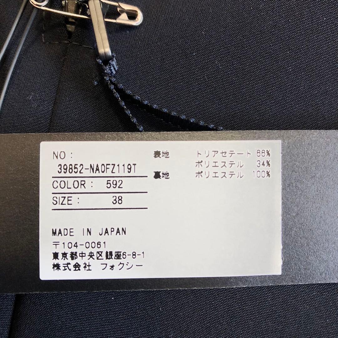 【新品タグ付】 FOXEY フォクシー フリルワンピース 38 ネイビー
