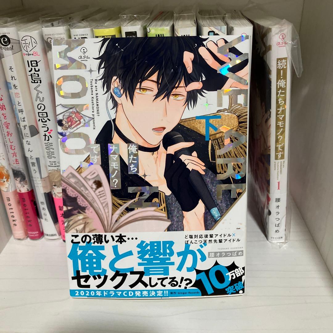 BL漫画 まとめ売り 腐女子 腐男子 BLコミック