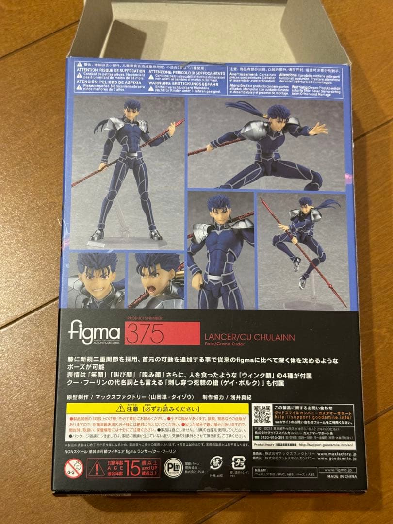 FGO ランサー　クー・フーリン　figma
