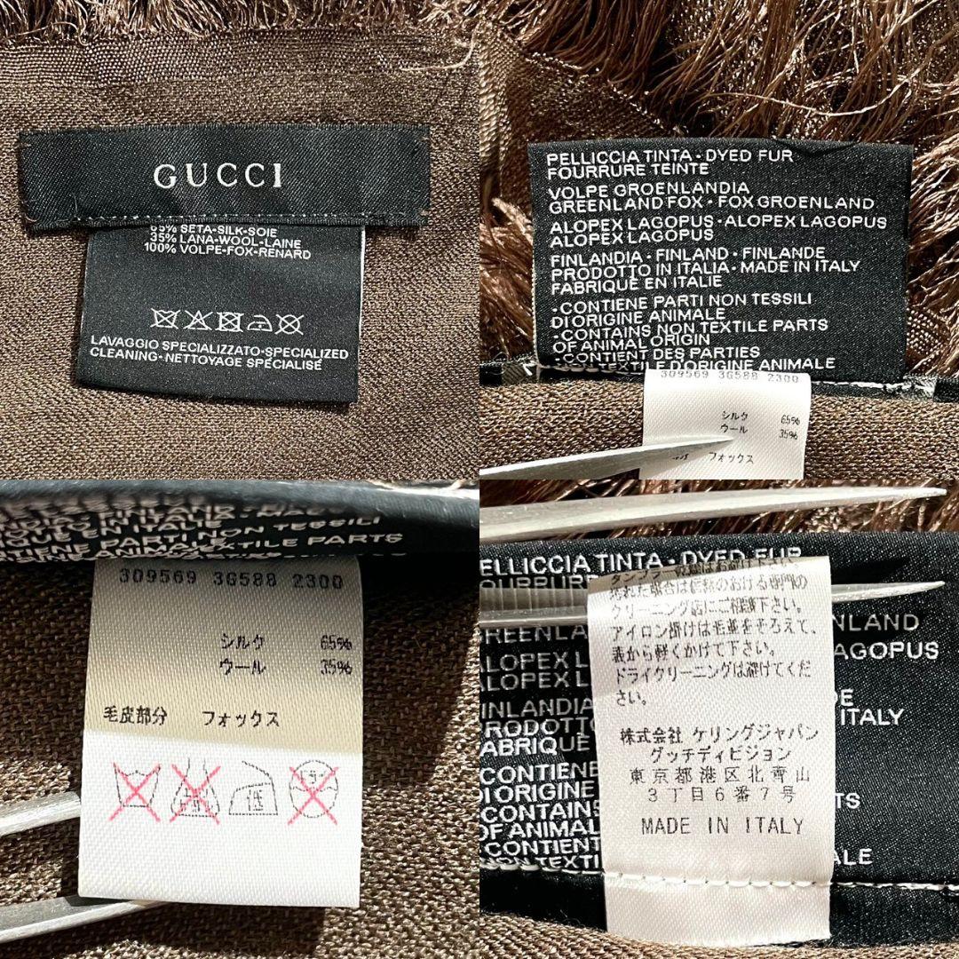 フォックスファー●GUCCI ストール スカーフ ショール シルク65% 毛皮