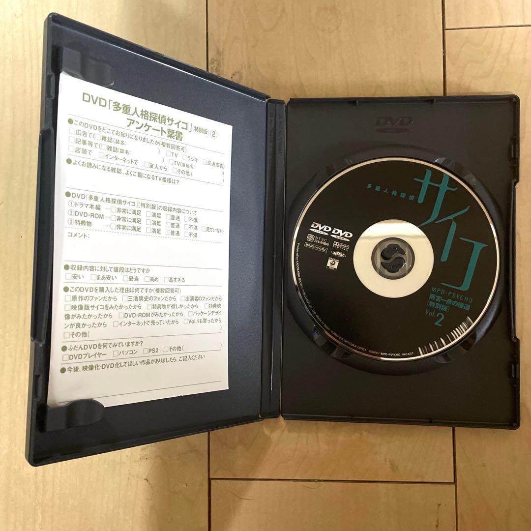 n*o様 多重人格探偵サイコ 限定DVDボックス+サイコ/フェイク コンプリート