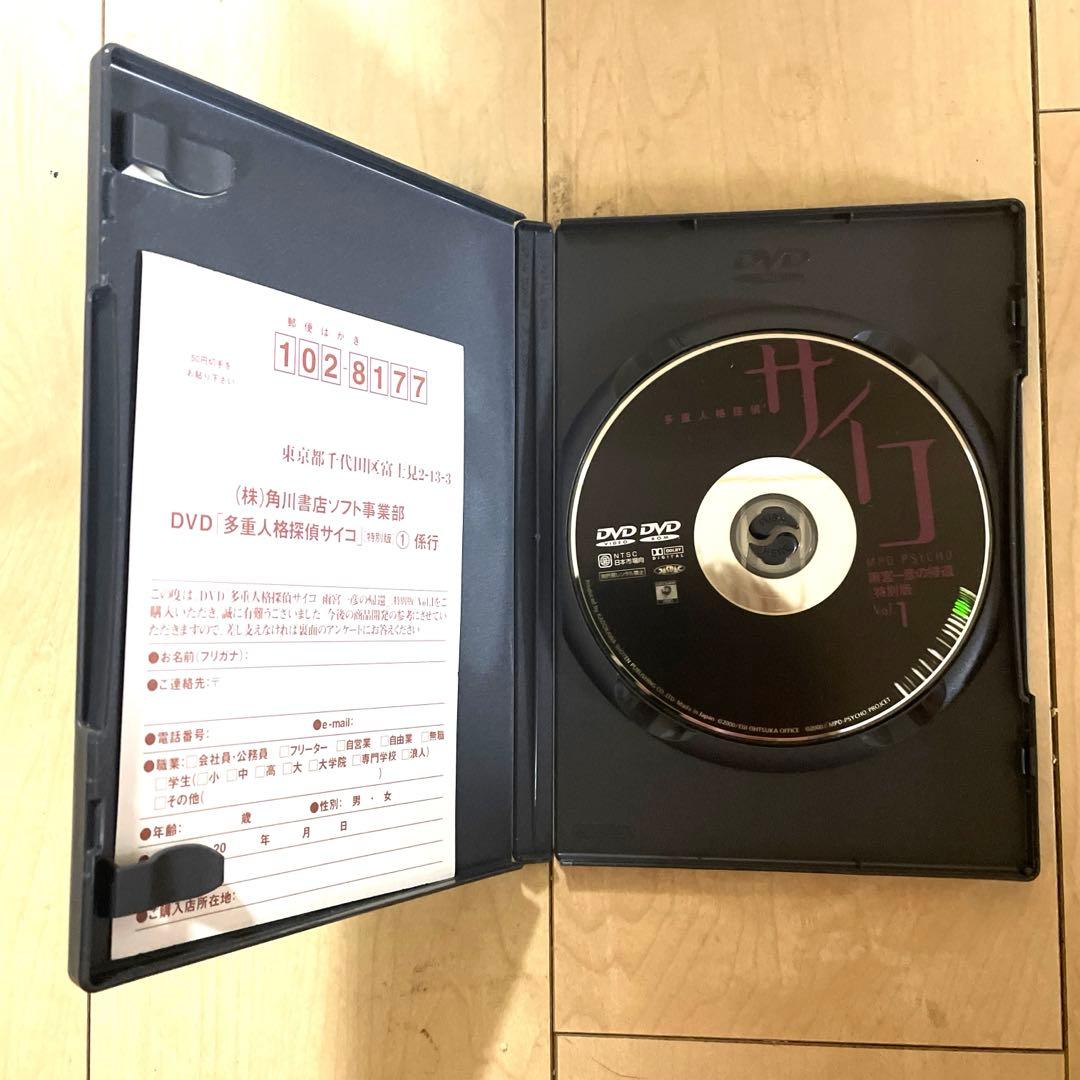 n*o様 多重人格探偵サイコ 限定DVDボックス+サイコ/フェイク コンプリート