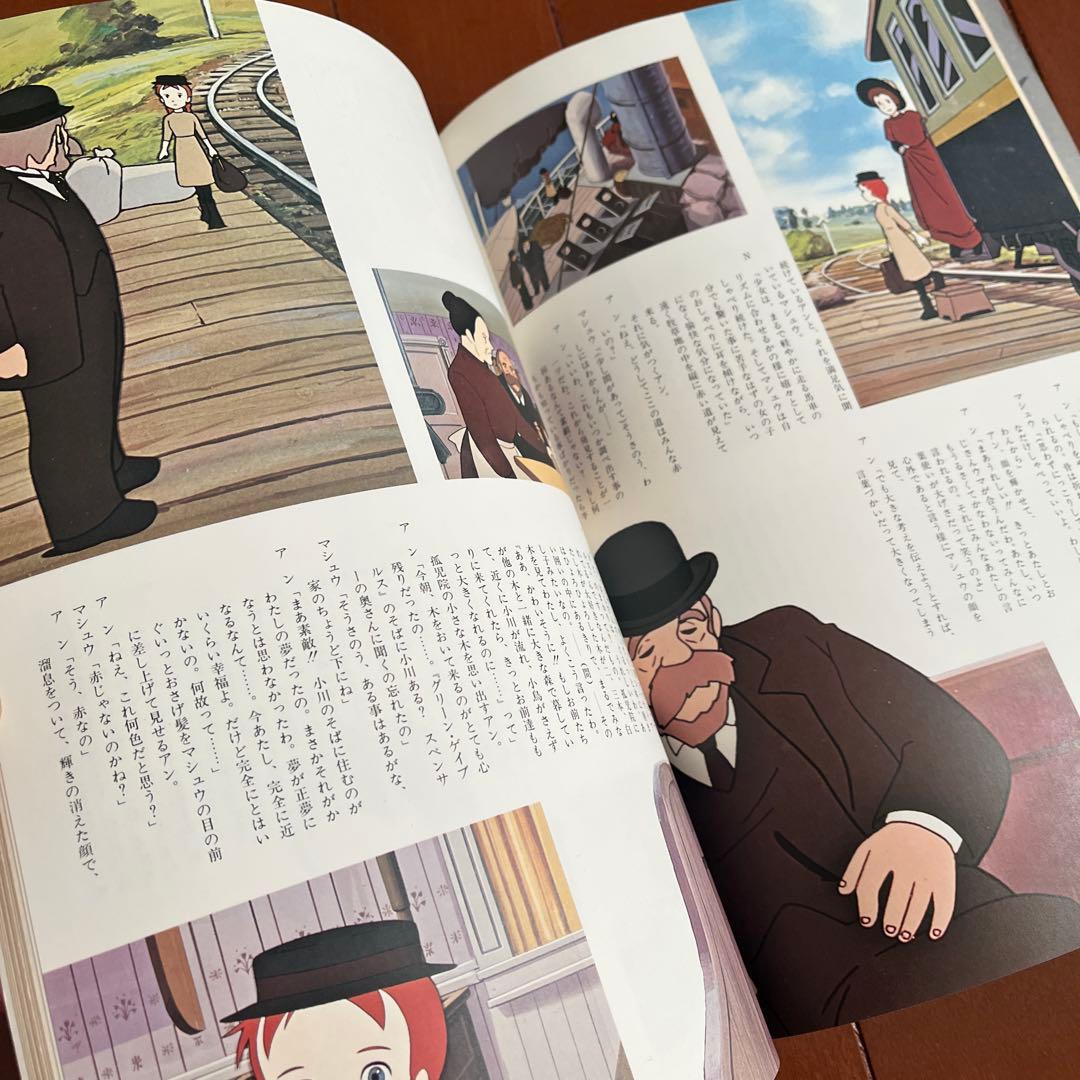 希少　昭和　月刊絵本別冊アニメーション3 宮崎駿　赤毛のアン、黒田昌郎