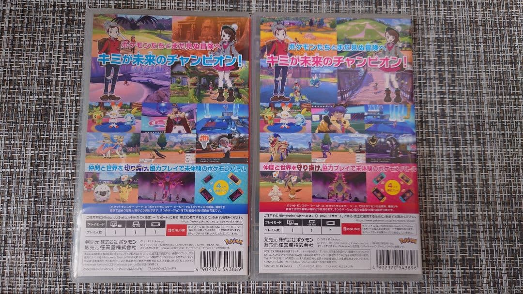 ポケットモンスター ソード・シールド セット
