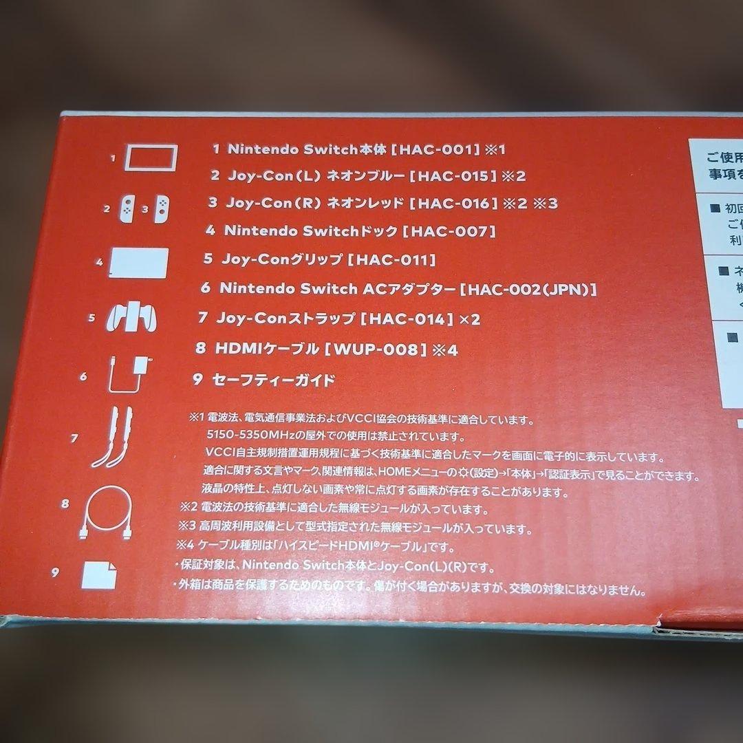 戸*和様 任天堂 Nintendo Switch本体 ネオンブルー/ネオンレッド