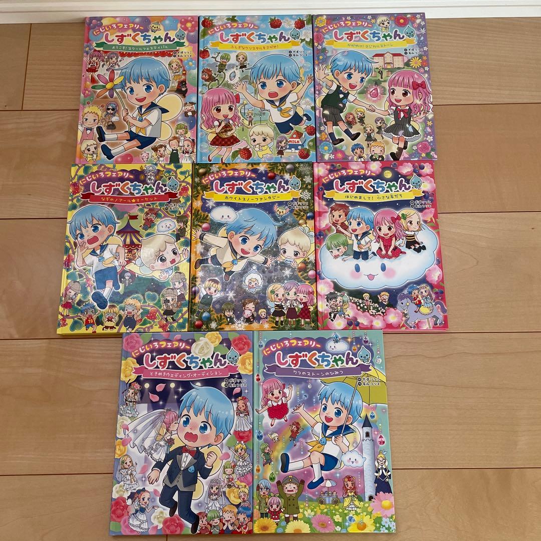 しずくちゃん 21冊　セット売り　まとめ売り