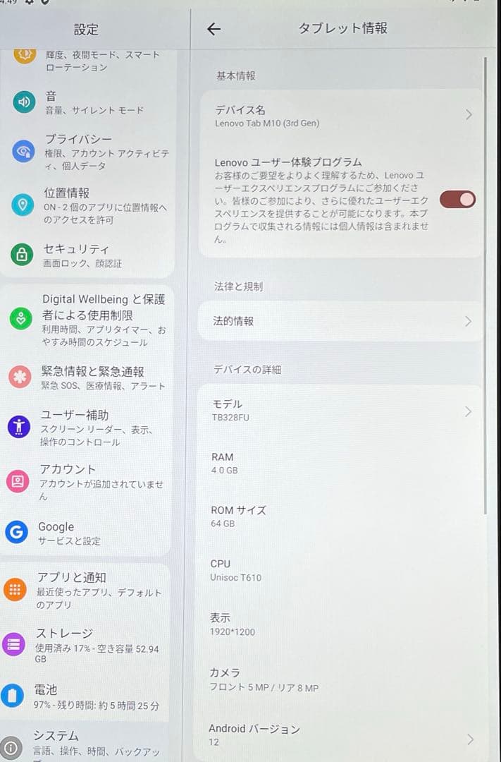 Lenovo Tab M10 （3rd Gen）TB328FU 超美品　#1