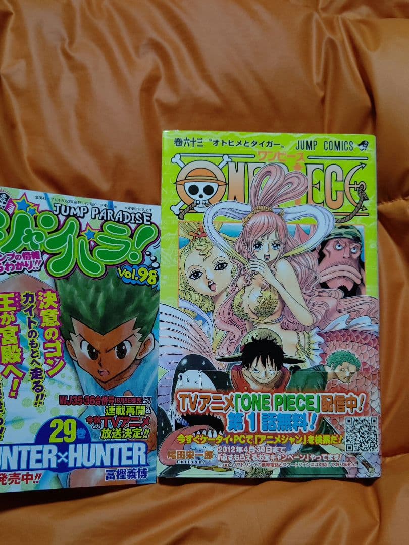 ワンピース 初版 第63巻 美品:帯JP付