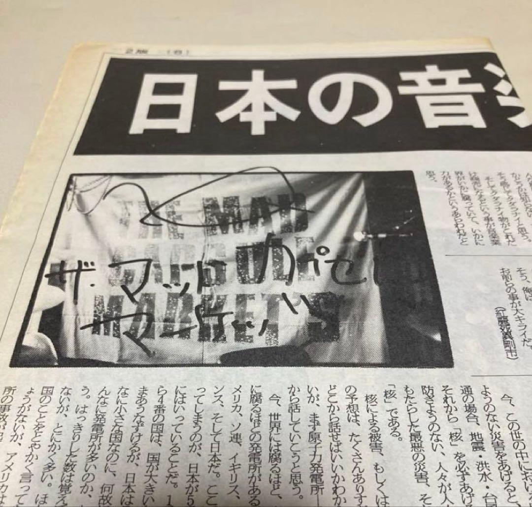 【貴重】 THE MAD CAPSULE MARKETS