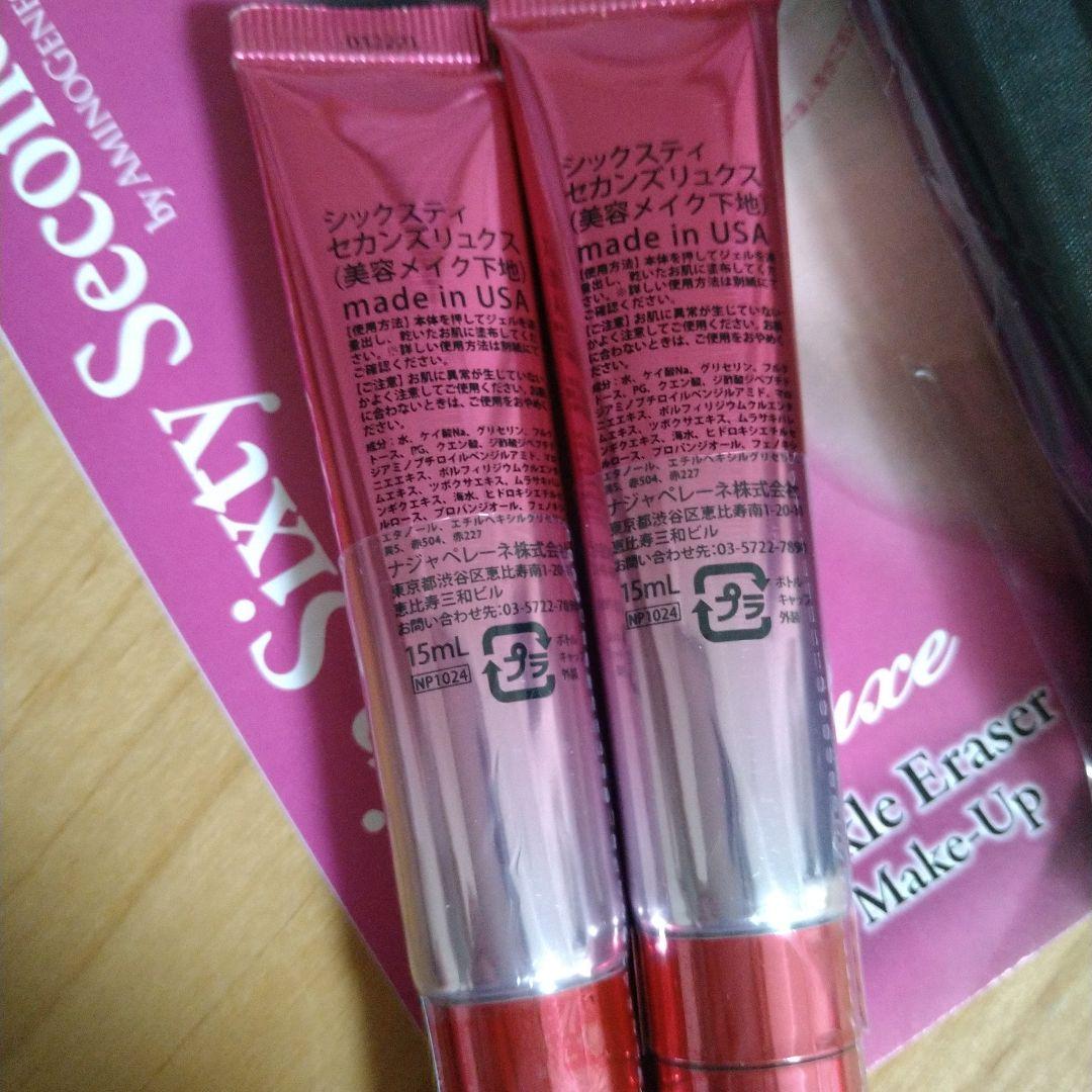 60 セカンズリュクス 15ml 2本セット