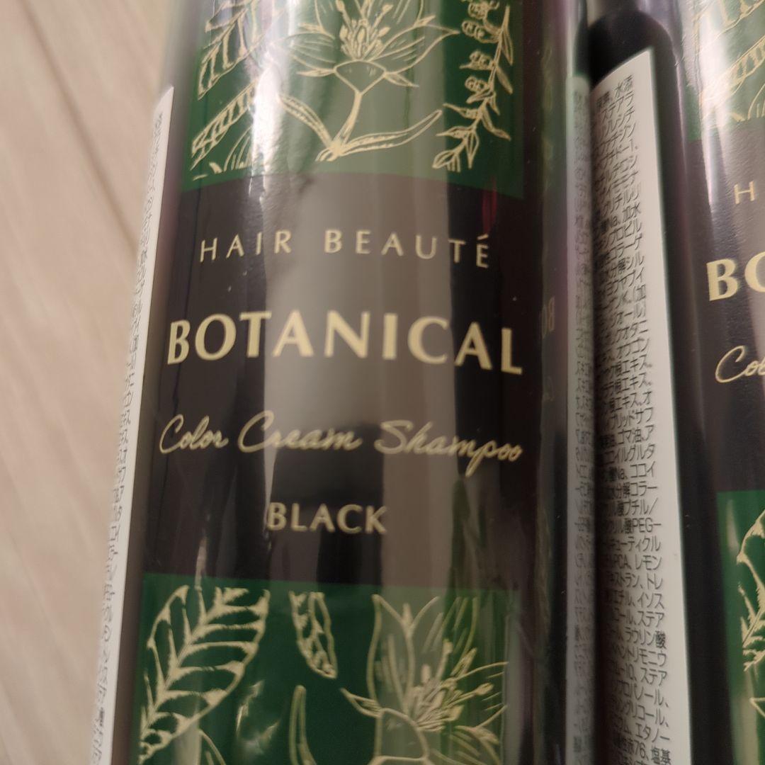ボタニカルカラークリームシャンプー　4本セット