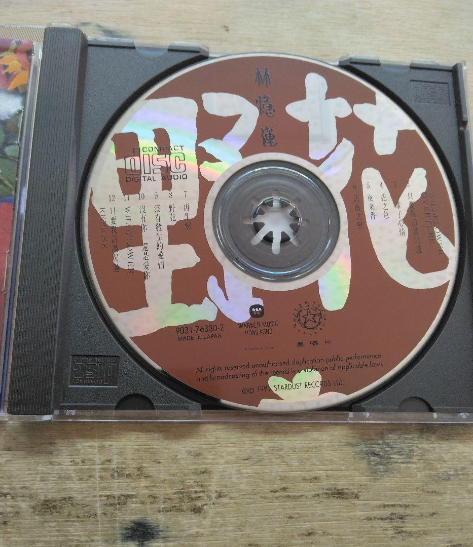 林憶蓮 野花 CD