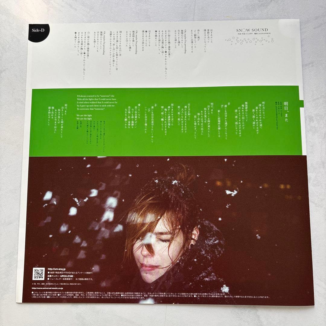 Alexandrosアナログレコード