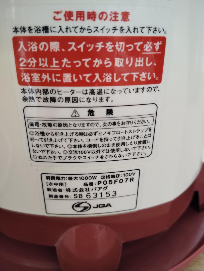 スーパー風呂バンズ1000