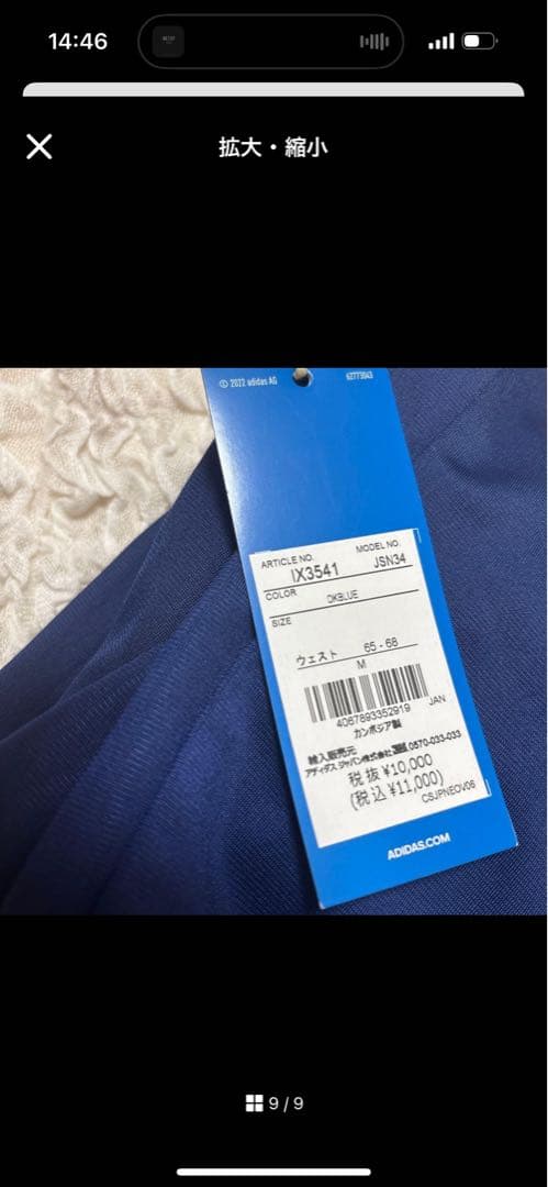 新品タグ付きadidasアディダスオリジナル　ファイヤーバード　トラックパンツ